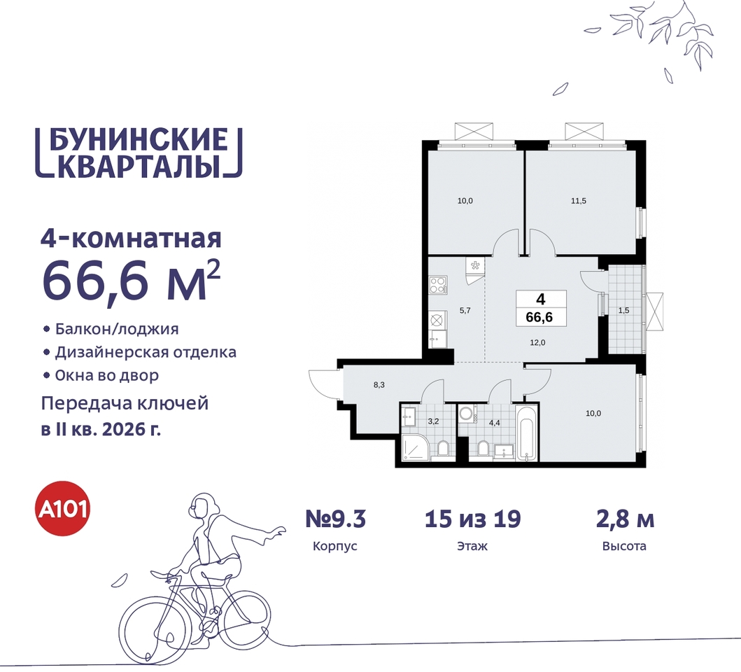 квартира г Москва п Сосенское ЖК Бунинские Кварталы метро Улица Горчакова метро Коммунарка пр-кт Куприна 2 Сосенское, Ольховая, Бунинская аллея фото 1