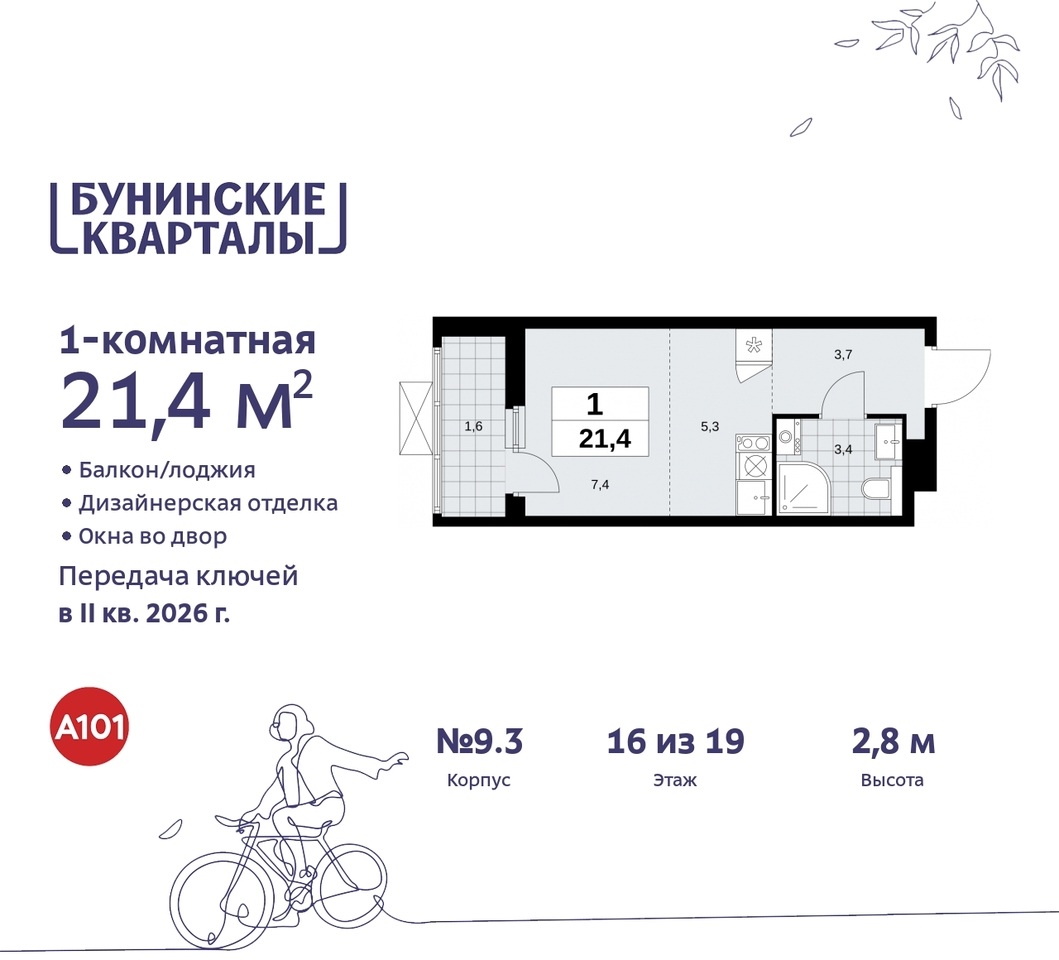 квартира г Москва п Сосенское ЖК Бунинские Кварталы метро Улица Горчакова метро Коммунарка пр-кт Куприна 2 Сосенское, Ольховая, Бунинская аллея фото 1