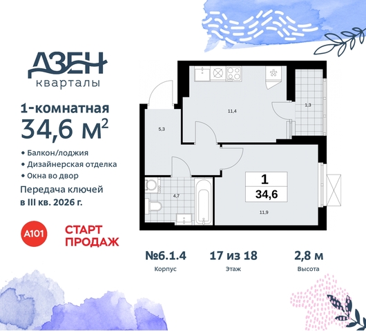 метро Ольховая метро Бунинская аллея Сосенское, Дзен-кварталы, 2. 1, Коммунарка, Улица Горчакова, Бульвар адмирала Ушакова фото