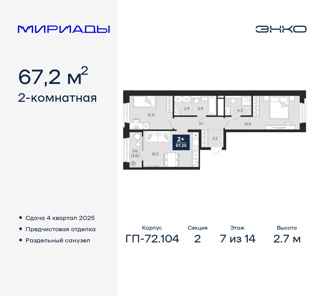 квартира г Тюмень тракт Тобольский 103 Ленинский административный округ фото 1