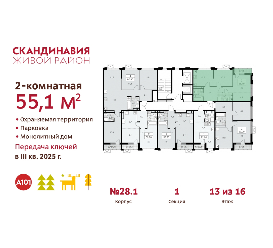 квартира г Москва п Сосенское жилой район «Скандинавия» Сосенское, жилой комплекс Скандинавия, 28. 1, Бутово фото 2