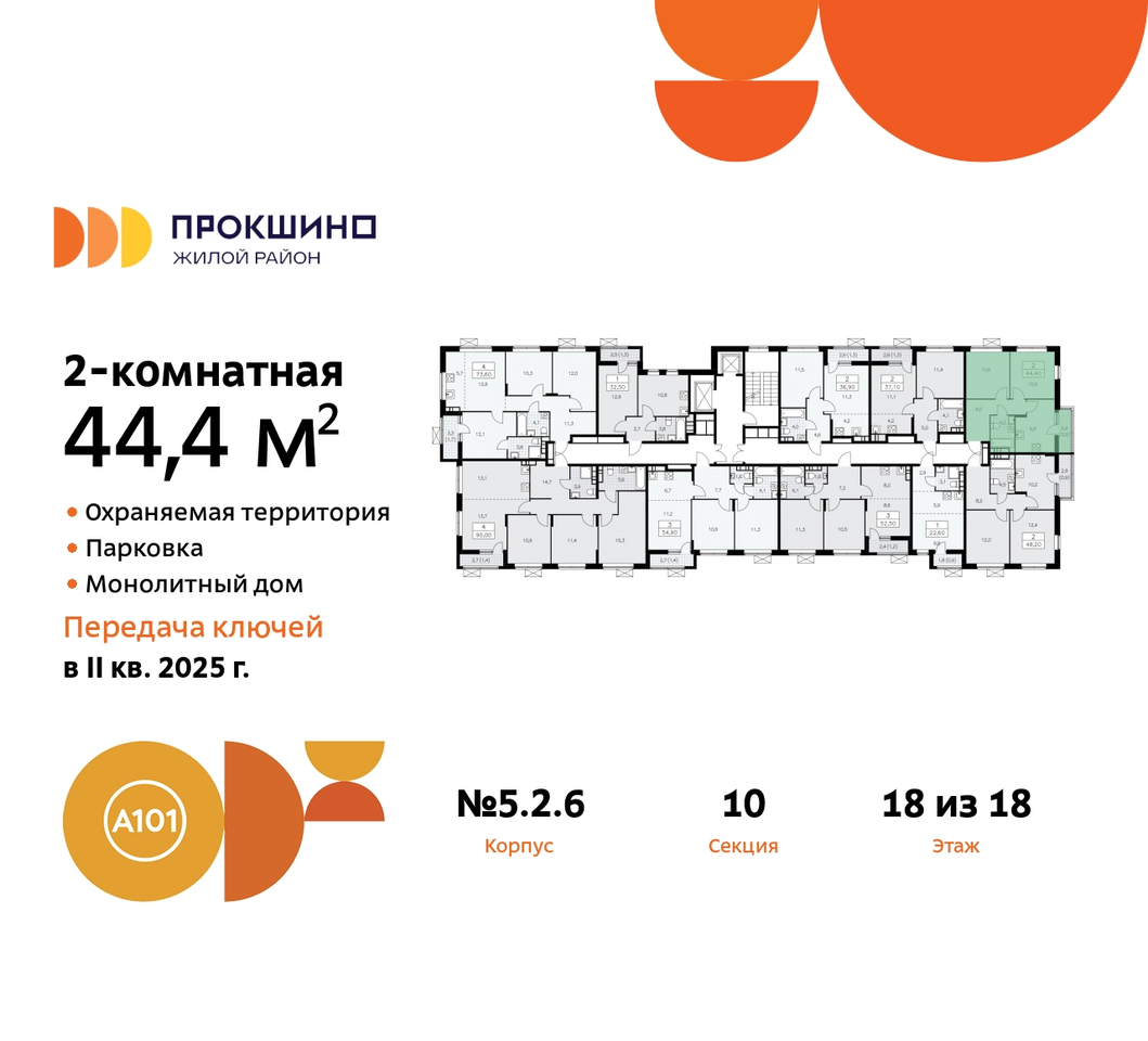 квартира г Москва п Сосенское д Прокшино ЖК Прокшино 5/2 метро Румянцево метро Теплый Стан Сосенское, Филатов луг, корп. 6, Калужское, Прокшино, Саларьево фото 2