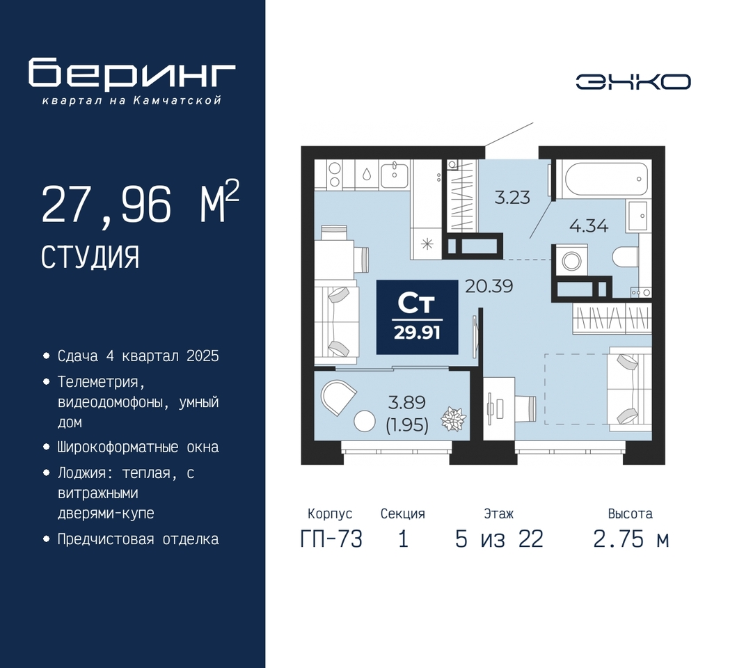 квартира г Тюмень ул Камчатская 70 ЖК «Беринг» фото 1