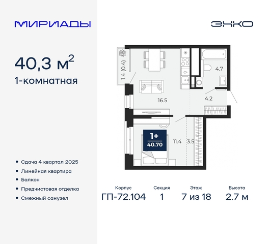 тракт Тобольский 103 фото