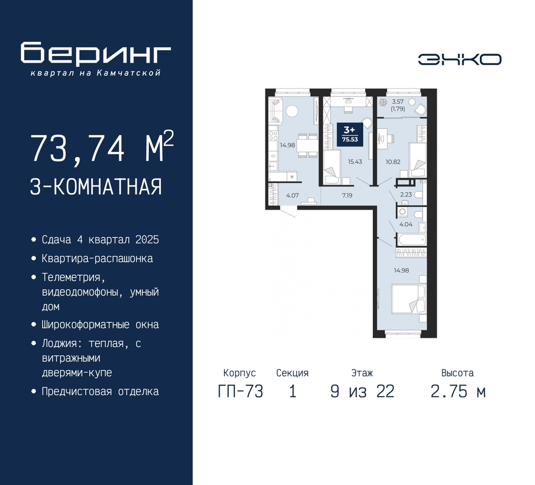 квартира г Тюмень ул Камчатская 70 ЖК «Беринг» фото 1