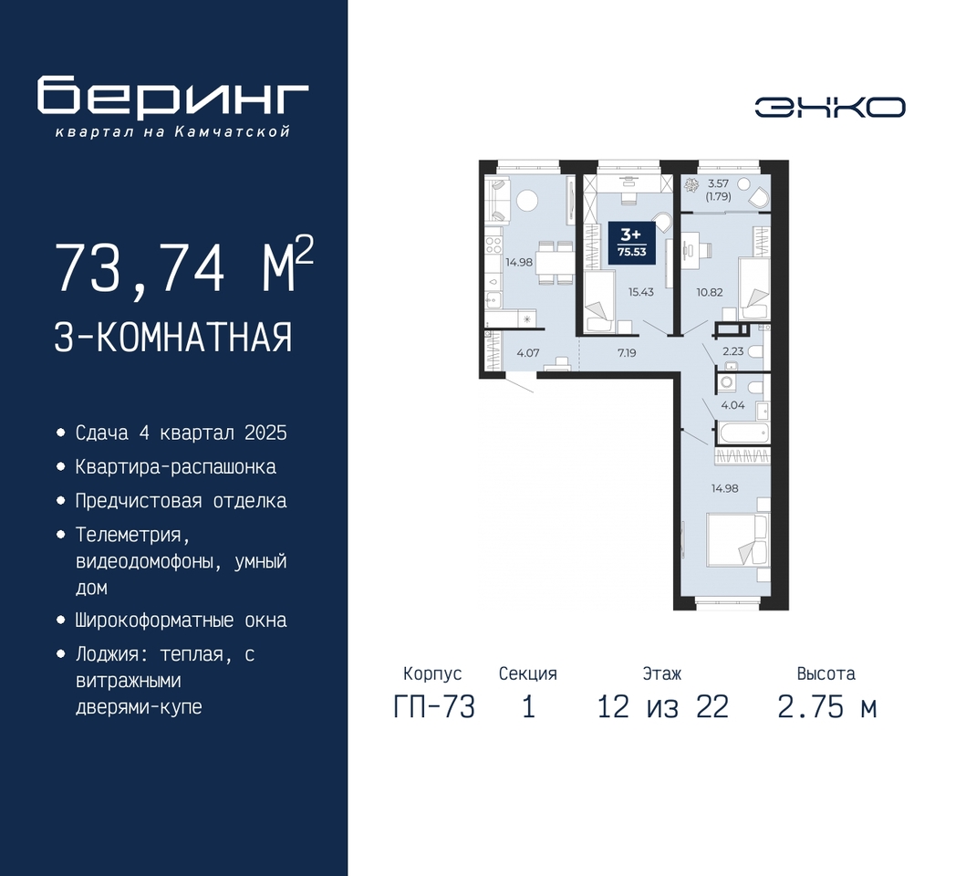 квартира г Тюмень ул Камчатская 70 ЖК «Беринг» фото 1