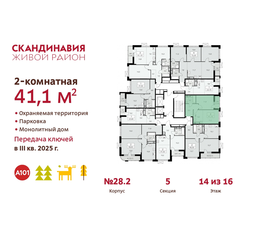 квартира г Москва п Сосенское жилой район «Скандинавия» Сосенское, жилой комплекс Скандинавия, 28. 2, Бутово фото 2