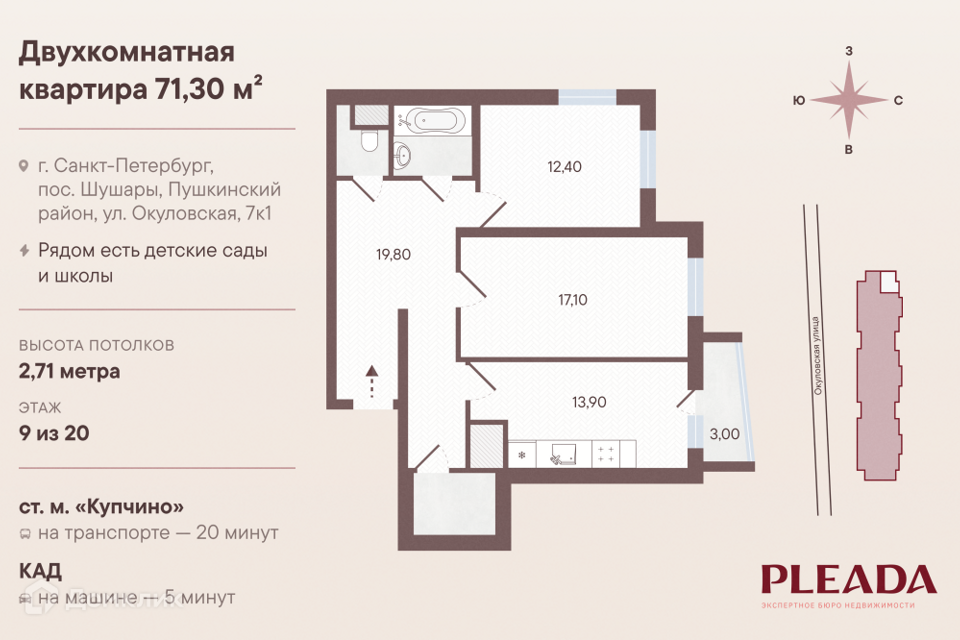 квартира г Санкт-Петербург п Шушары ЖК «Шушары» Пушкинский, Окуловская, 7 к 1 лит А фото 2