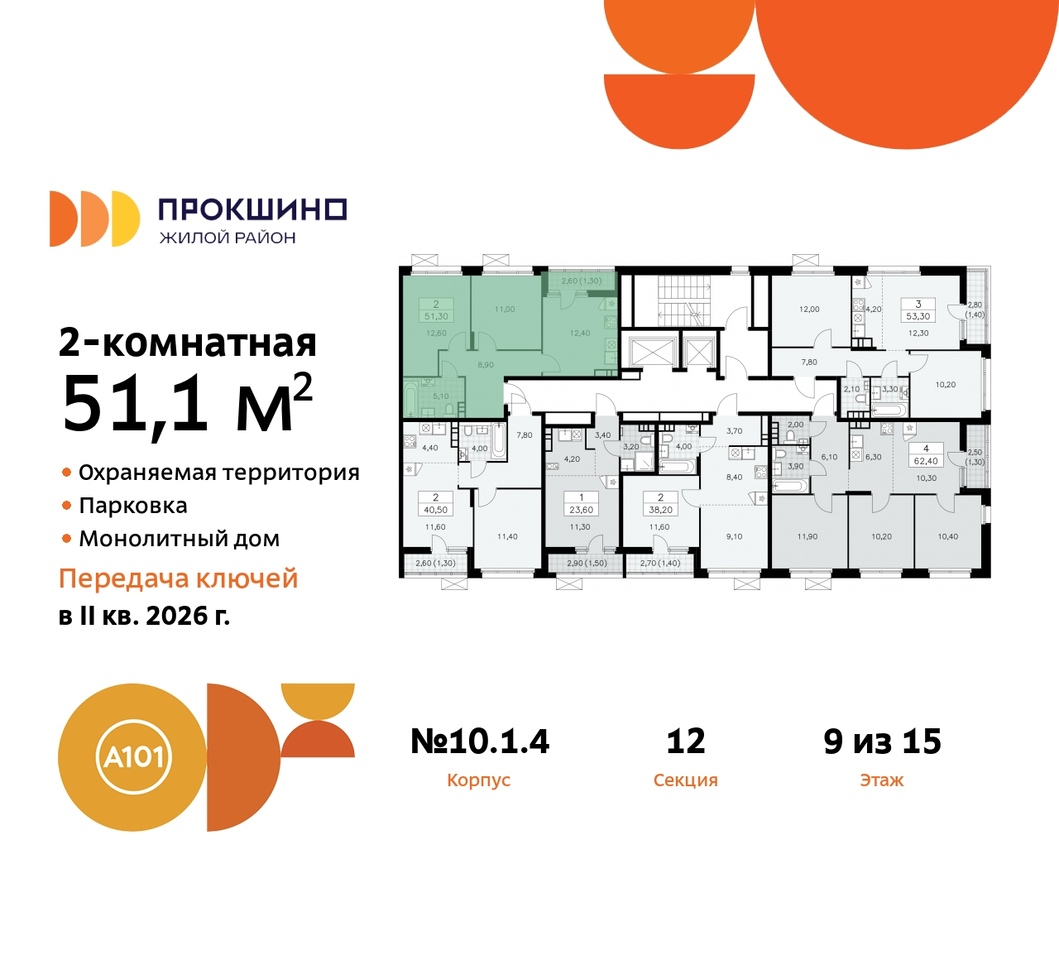 квартира г Москва п Сосенское д Прокшино ЖК Прокшино 10/1 метро Румянцево метро Теплый Стан Сосенское, Филатов луг, корп. 4, Калужское, Прокшино, Саларьево фото 2