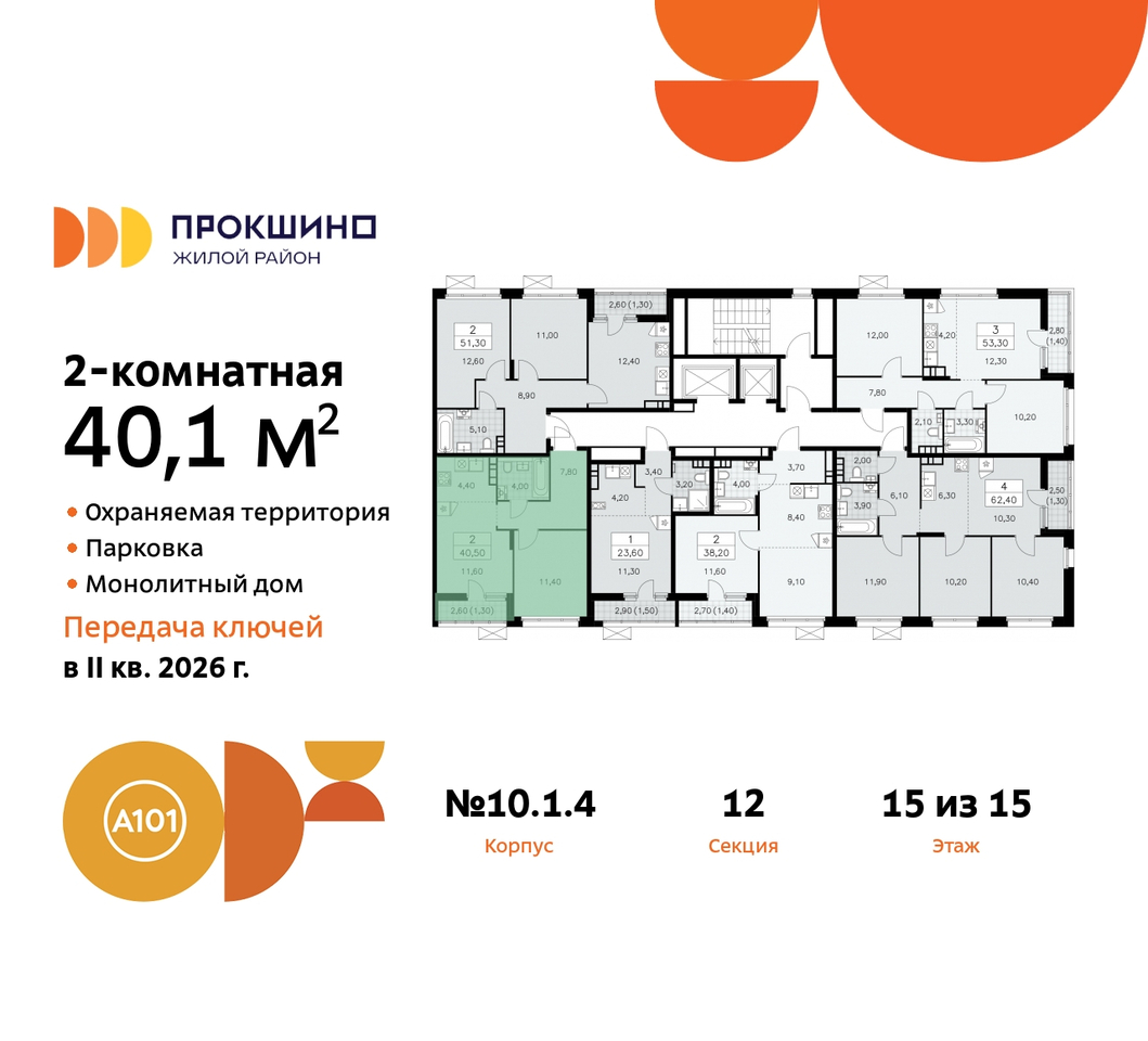 квартира г Москва п Сосенское д Прокшино ЖК Прокшино 10/1 метро Румянцево метро Теплый Стан Сосенское, Филатов луг, корп. 4, Калужское, Прокшино, Саларьево фото 2