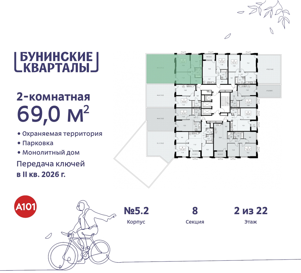 квартира г Москва п Сосенское ЖК Бунинские Кварталы метро Улица Горчакова метро Коммунарка пр-кт Куприна 2 Сосенское, Ольховая, Бунинская аллея фото 2