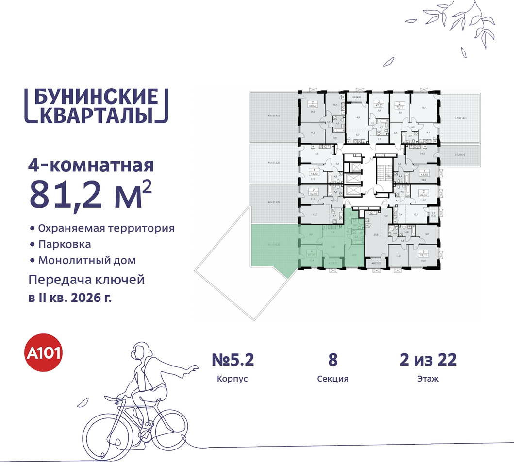 квартира г Москва п Сосенское ЖК Бунинские Кварталы метро Улица Горчакова метро Коммунарка пр-кт Куприна 2 Сосенское, Ольховая, Бунинская аллея фото 2