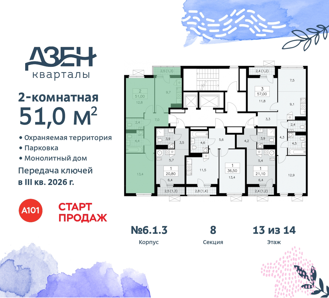 квартира г Москва п Сосенское метро Ольховая метро Бунинская аллея Сосенское, Дзен-кварталы, 2. 1, Коммунарка, Улица Горчакова, Бульвар адмирала Ушакова фото 2