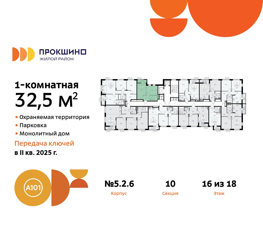 квартира г Москва п Сосенское д Прокшино ЖК Прокшино 5/2 метро Румянцево метро Теплый Стан Сосенское, Филатов луг, корп. 6, Калужское, Прокшино, Саларьево фото 2