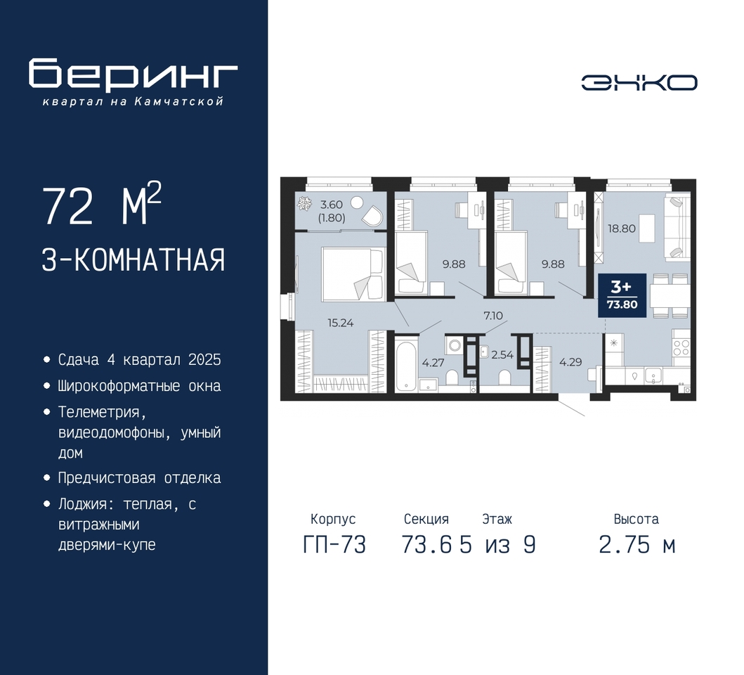 квартира г Тюмень ул Камчатская 70 ЖК «Беринг» Ленинский административный округ фото 1