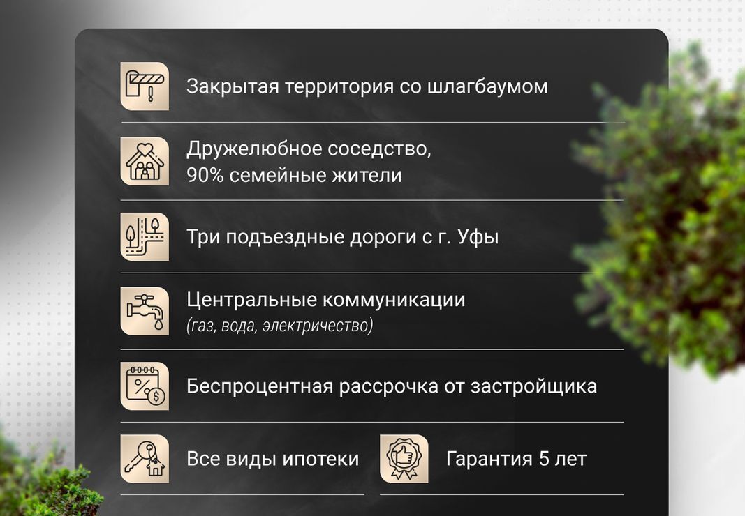 дом р-н Уфимский с Зубово сельсовет, коттеджный пос. Титул, Уфа, Зубовский фото 2