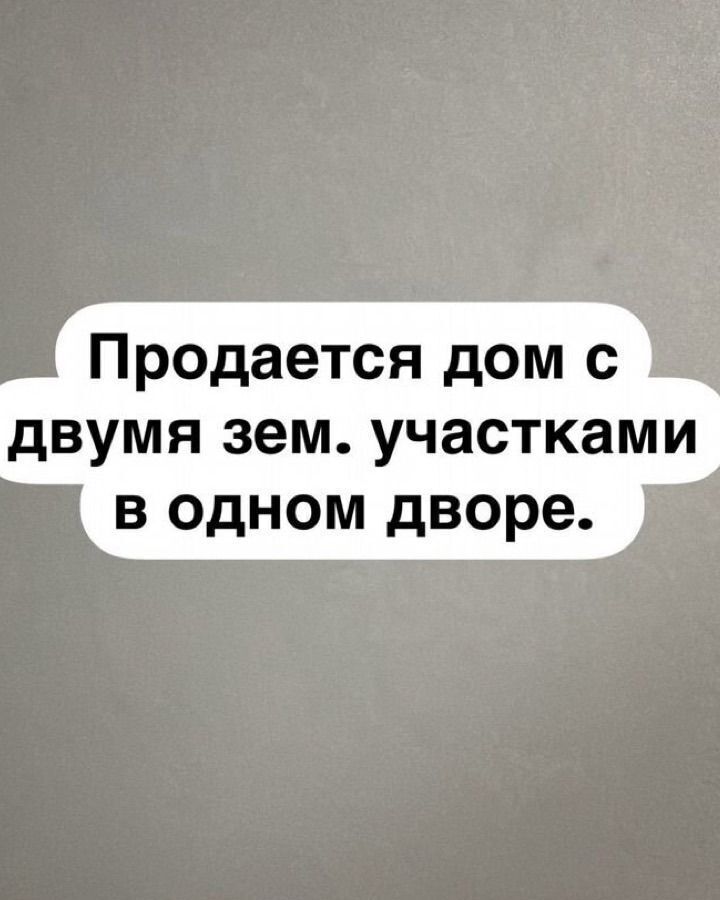 дом р-н Зеленчукский аул Кызыл-Октябрь ул Чкалова 6 Кардоникская фото 1