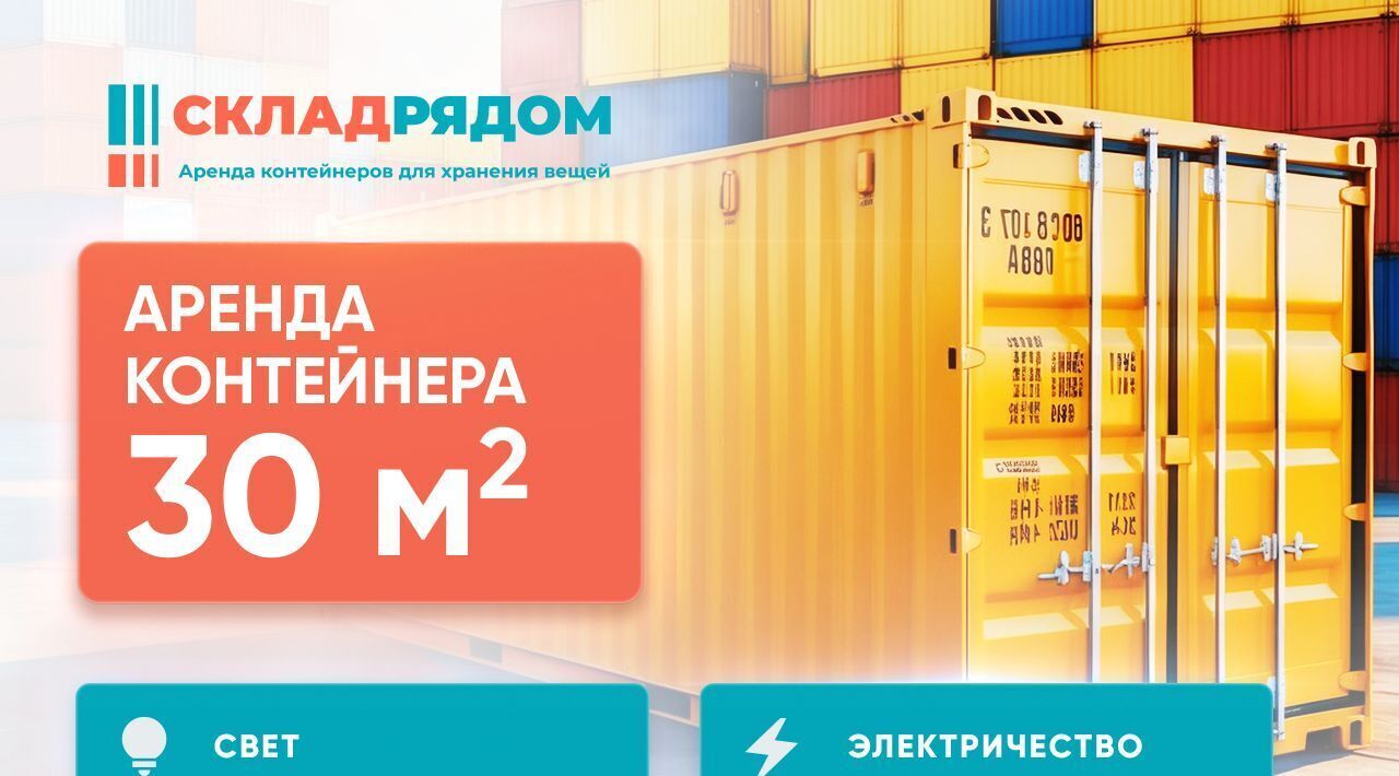 производственные, складские г Москва метро Рассказовка ул Западная 24 Московская область, Одинцово фото 2