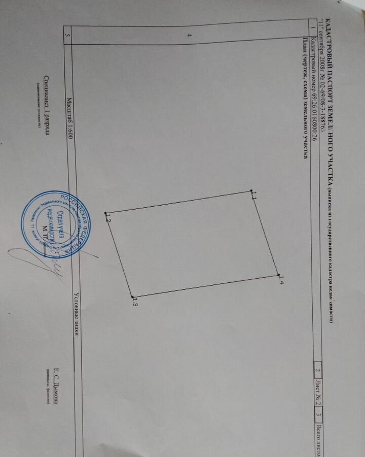 земля р-н Рамешковский сельское поселение Киверичи, Рамешки, д. Дуброво фото 5