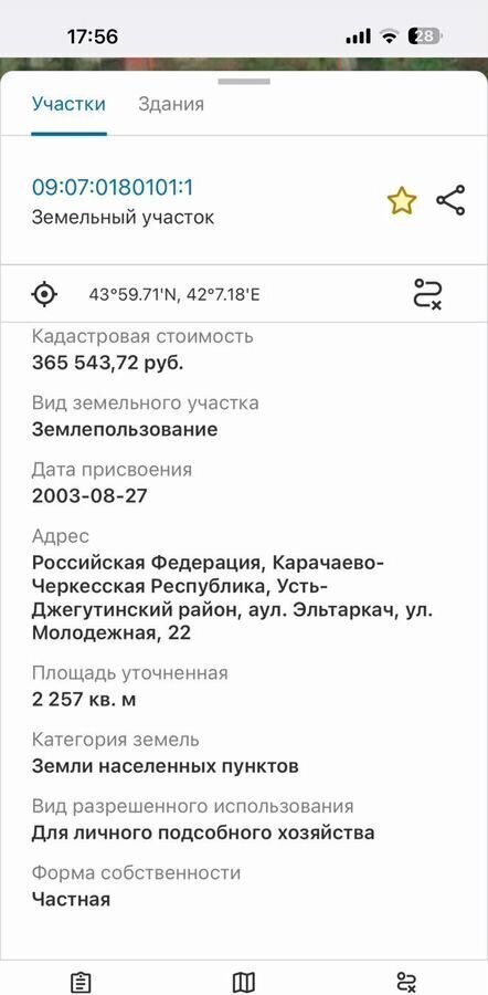 дом р-н Усть-Джегутинский аул Эльтаркач ул Молодежная 22 Усть-Джегута фото 6