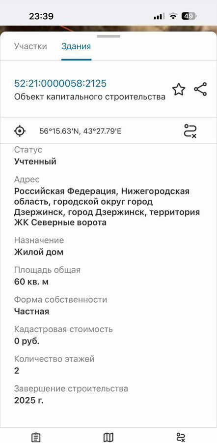 дом г Дзержинск территория жилого комплекса Северные ворота, 73 фото 1