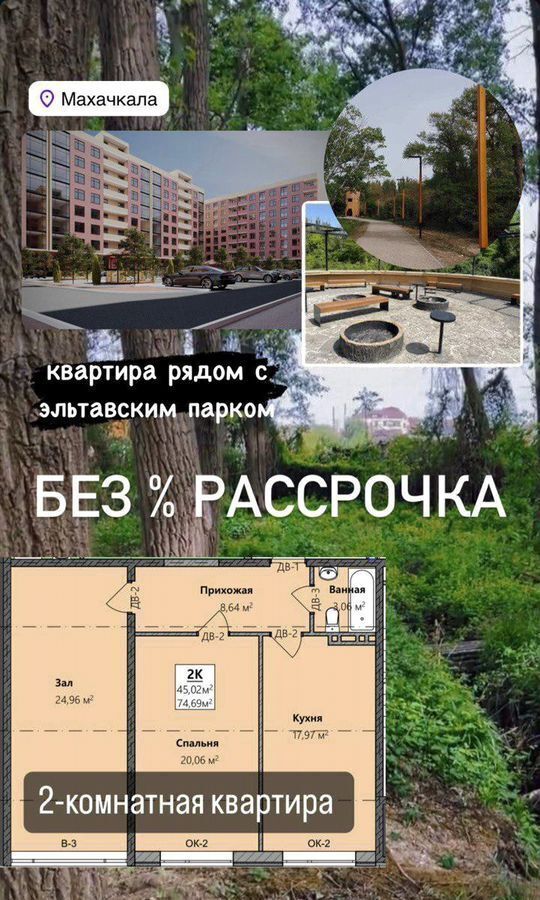 квартира г Махачкала р-н Кировский Благородная ул., 13 фото 4