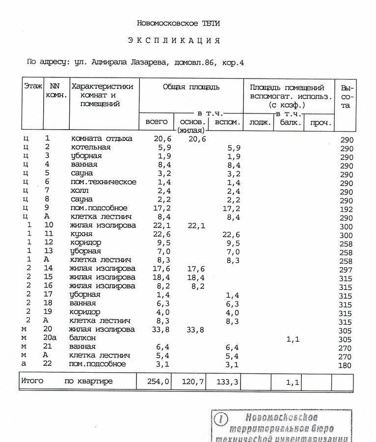 дом г Москва ул Адмирала Лазарева 86к/4 направление Курское (юг) ш Калужское 7 км фото 39