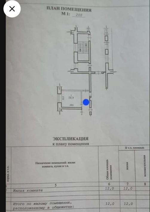 комната г Новосибирск р-н Кировский ул Сибиряков-Гвардейцев 44/5 Площадь Маркса фото 7