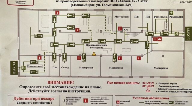 р-н Ленинский ул Толмачевская 23/1 фото