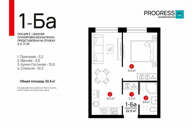 Академический дом 2 ЖК «Progress Академический» фото