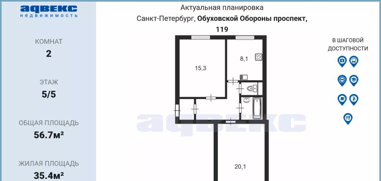 квартира г Санкт-Петербург метро Елизаровская пр-кт Обуховской Обороны 119 фото 2