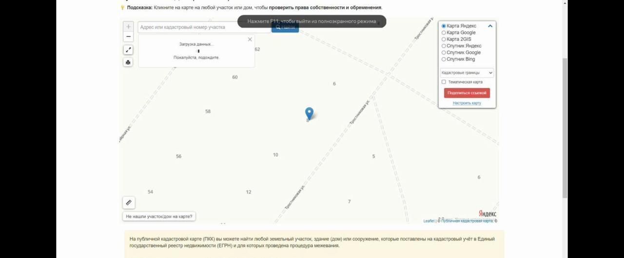 земля р-н Красноярский п Подлесный ул Тростниковая 8 сельское поселение Красный Яр, Красный Яр фото 2