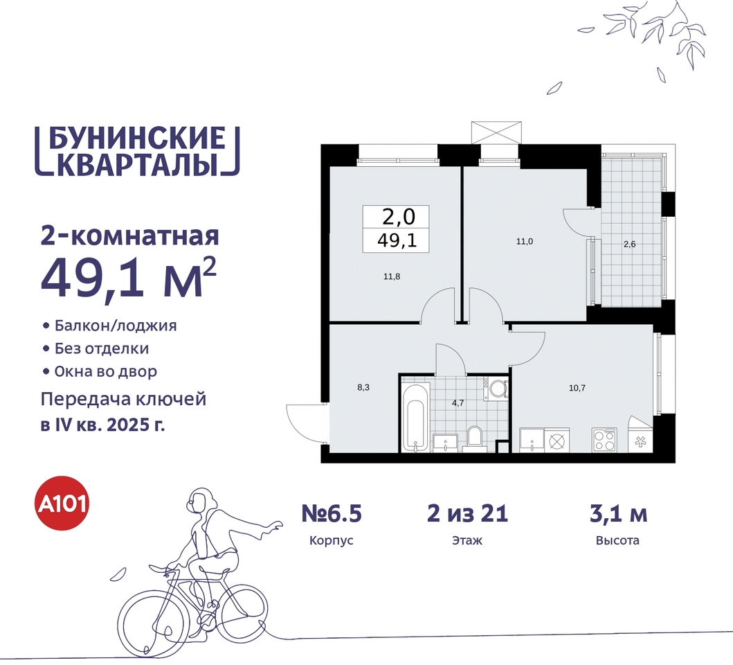 квартира г Москва п Сосенское ЖК Бунинские Кварталы метро Улица Горчакова метро Коммунарка пр-кт Куприна 2 Сосенское, Ольховая, Бунинская аллея фото 1