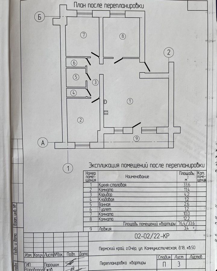 квартира р-н Очерский г Очер ул Коммунистическая 18 фото 1