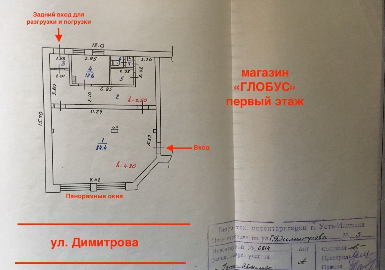 свободного назначения г Усть-Илимск ул Георгия Димитрова 5 фото 2