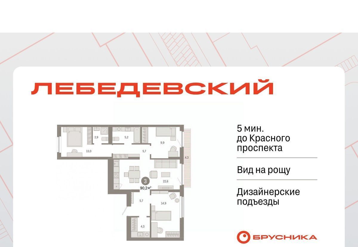 квартира г Новосибирск Заельцовская Лебедевский кв-л фото 1