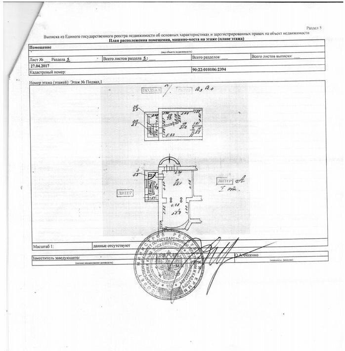 торговое помещение г Симферополь р-н Железнодорожный ул Екатерининская 33 фото 5