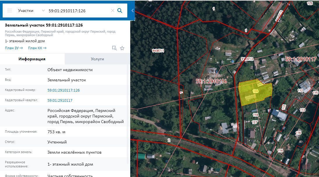 земля г Пермь р-н Орджоникидзевский мкр-н Свободный фото 1