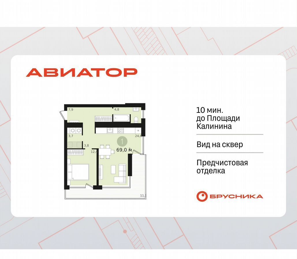 квартира г Новосибирск Заельцовская ул Аэропорт 1 блок-секция 7 фото 1