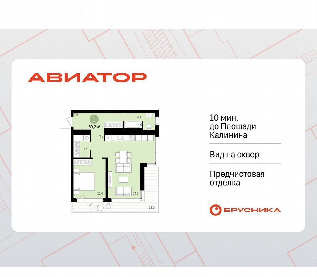 квартира г Новосибирск Заельцовская ул Аэропорт 1 блок-секция 7 фото 1