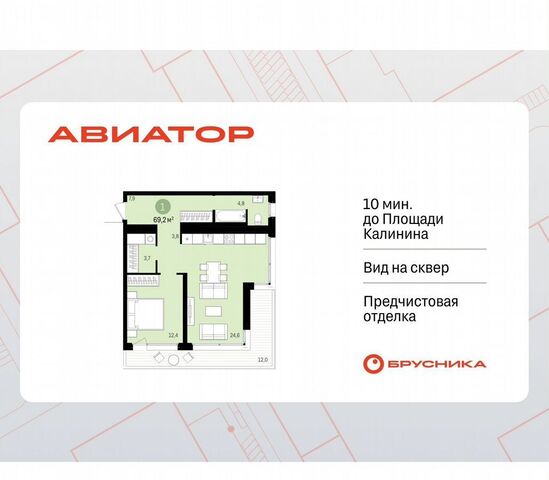 Заельцовская ул Аэропорт 1 блок-секция 7 фото