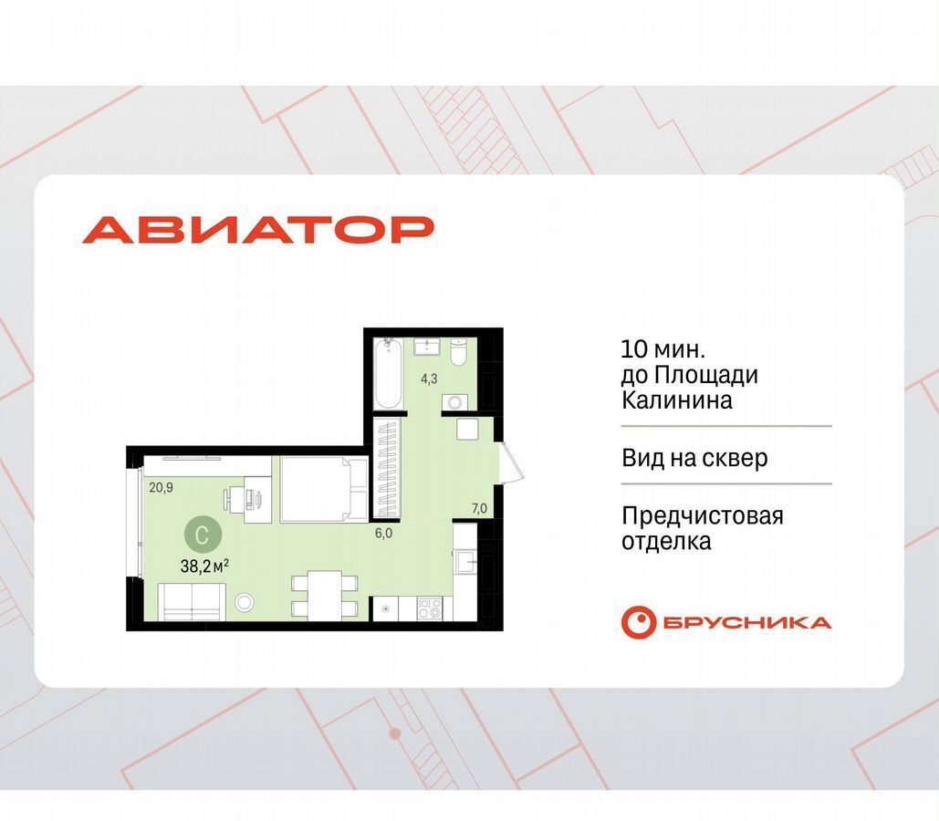 квартира г Новосибирск Заельцовская ул Аэропорт 1 блок-секция 7 фото 1