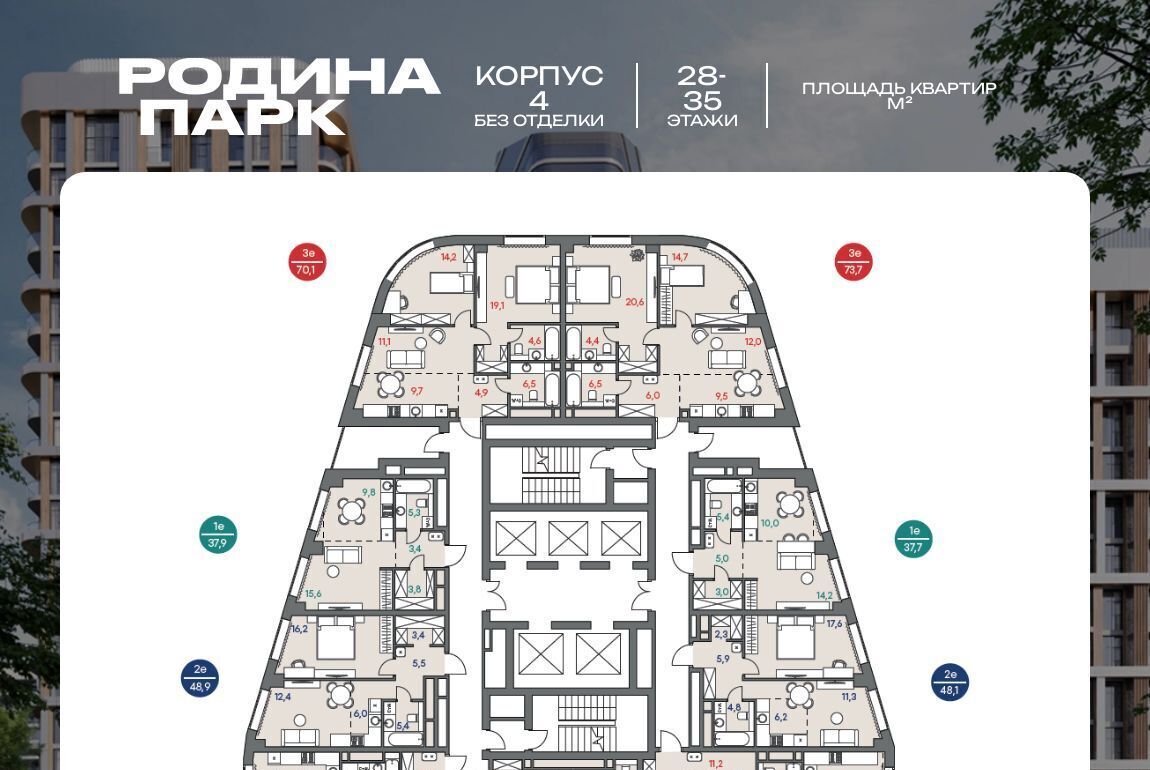 квартира г Москва Давыдково ЖК «Родина Парк» фото 2