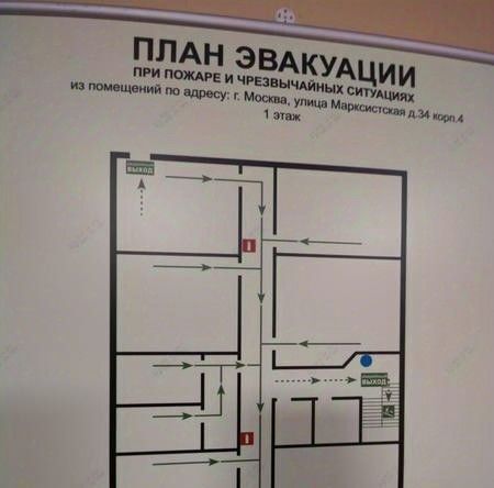 офис г Москва метро Крестьянская Застава ул Марксистская 34к/4 фото 3