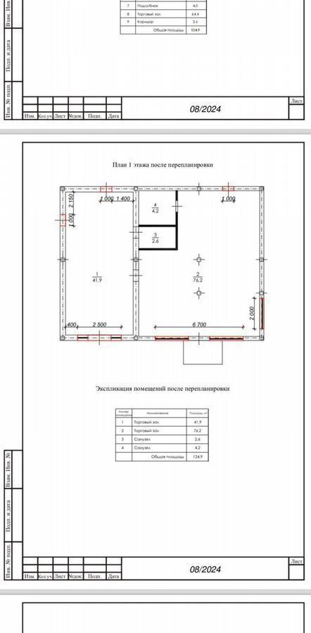 свободного назначения г Казань ул Рахимова 23а Казань, Республика Татарстан Татарстан, Северный вокзал фото 2