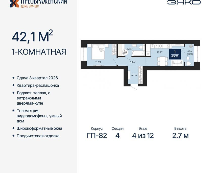 квартира г Новый Уренгой мкр Славянский фото 1