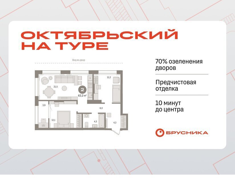 квартира г Тюмень ул Краснооктябрьская 4к/3 фото 1