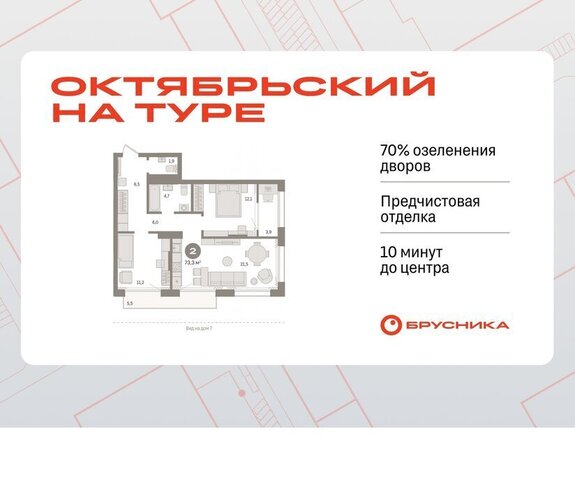 ул Краснооктябрьская 4к/3 фото