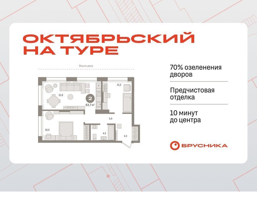 квартира г Тюмень ул Краснооктябрьская 4к/3 фото 1