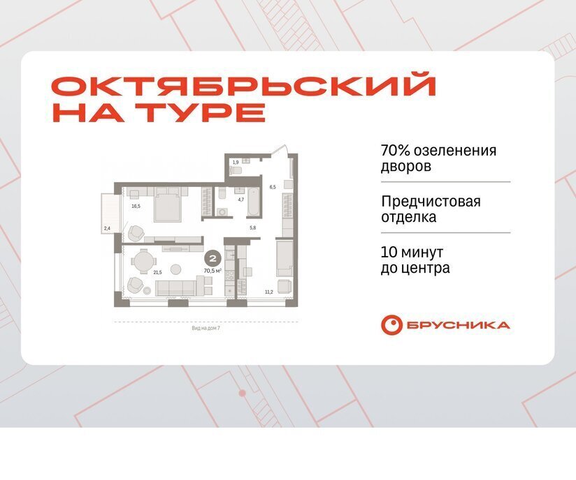 квартира г Тюмень ул Краснооктябрьская 4к/3 фото 1